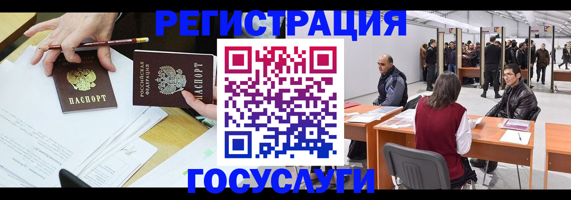 временная регистрация гарантия в Бирске