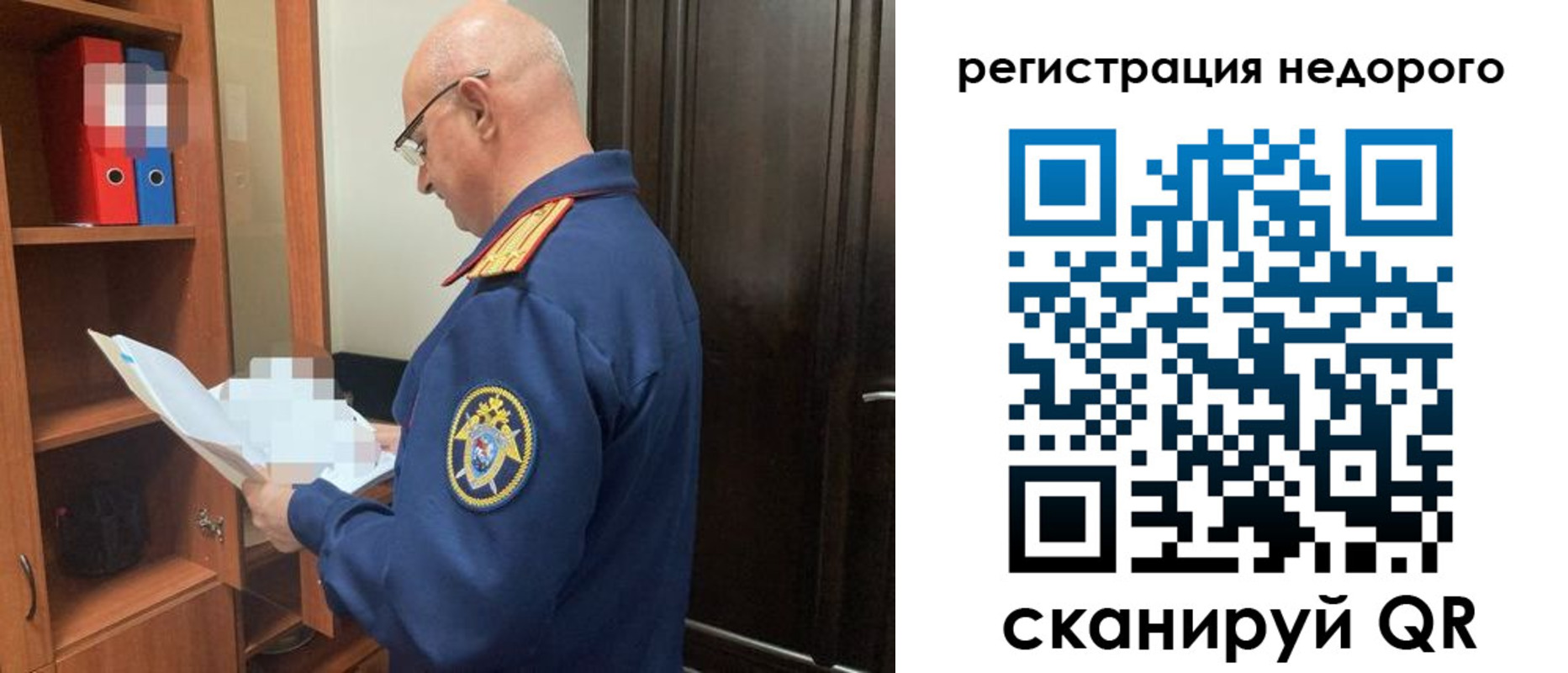 прописка ребенка в Бирске