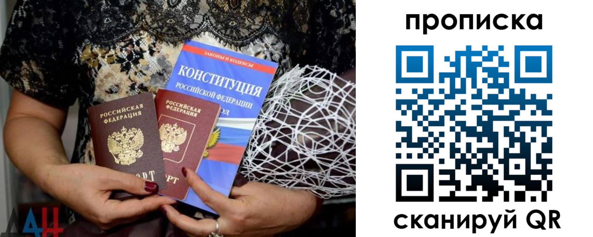 прописка паспорт в Бирске