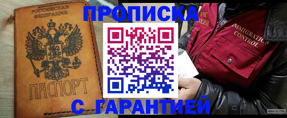 найти адрес прописки в Бирске