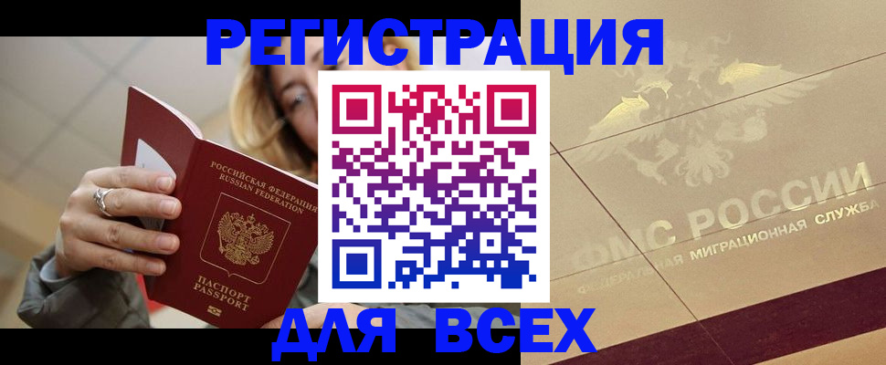 временная регистрация госуслуги в Бирске
