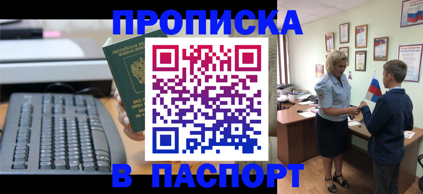 временная регистрация госуслуги в Бирске