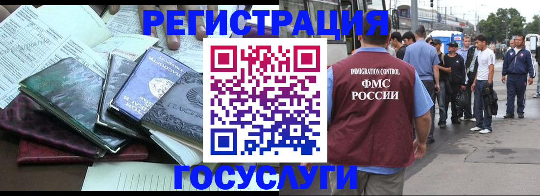регистрация для дет. сада в Бирске