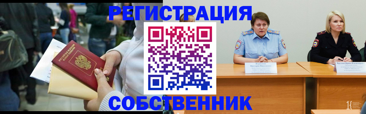 временная регистрация законно в Бирске