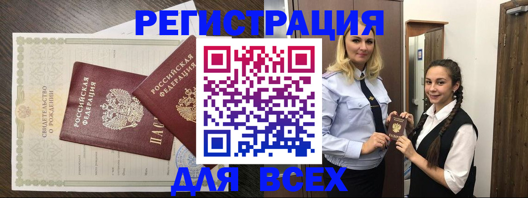 найти адрес прописки в Бирске